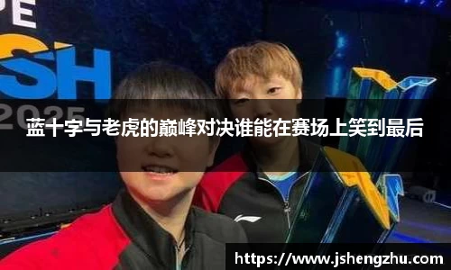 一竞技从一开始·竞无止境